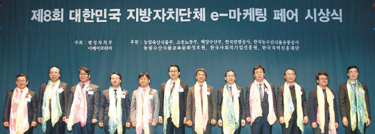 이베이코리아는 서울 양재동 aT유통센터에서 '제8회 대한민국 지방자치단체 e-마케팅 페어' 시상식을 진행했다. 이날 시상식에서 변광윤 이베이코리아 대표(오른쪽 여섯번째)가 수상자들과 함께 기념촬영을 하고 있다.    이베이코리아 제공